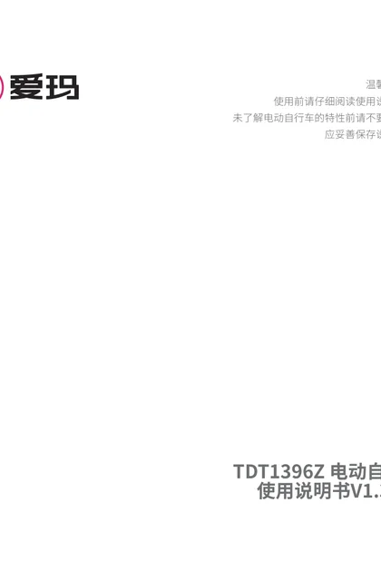 aima 爱玛F2Lite碟刹版TZ-C22D5KG5-2